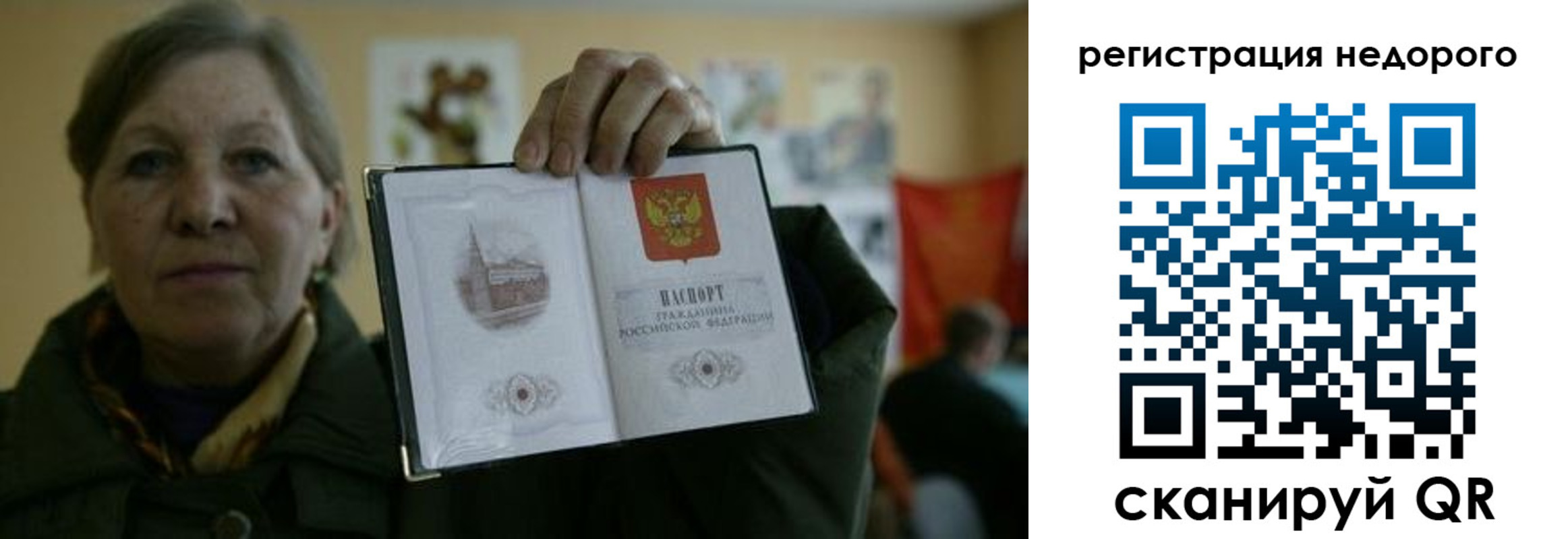 найти адрес прописки в Бикине