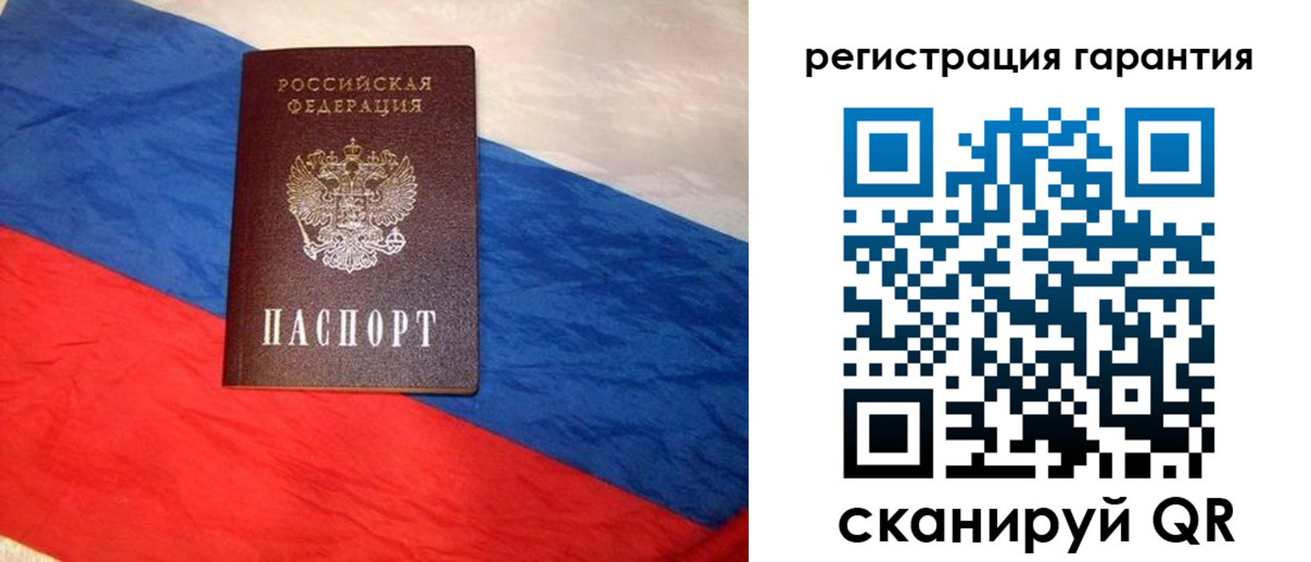 временная прописка в Бикине
