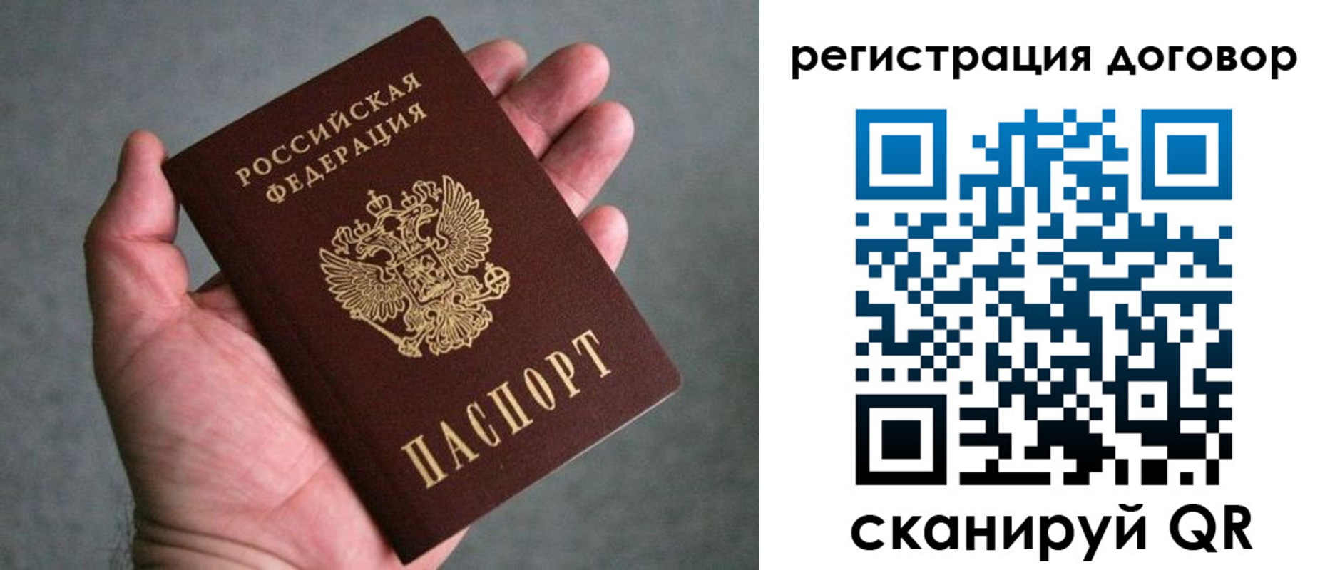 регистрация для дет. сада в Бикине