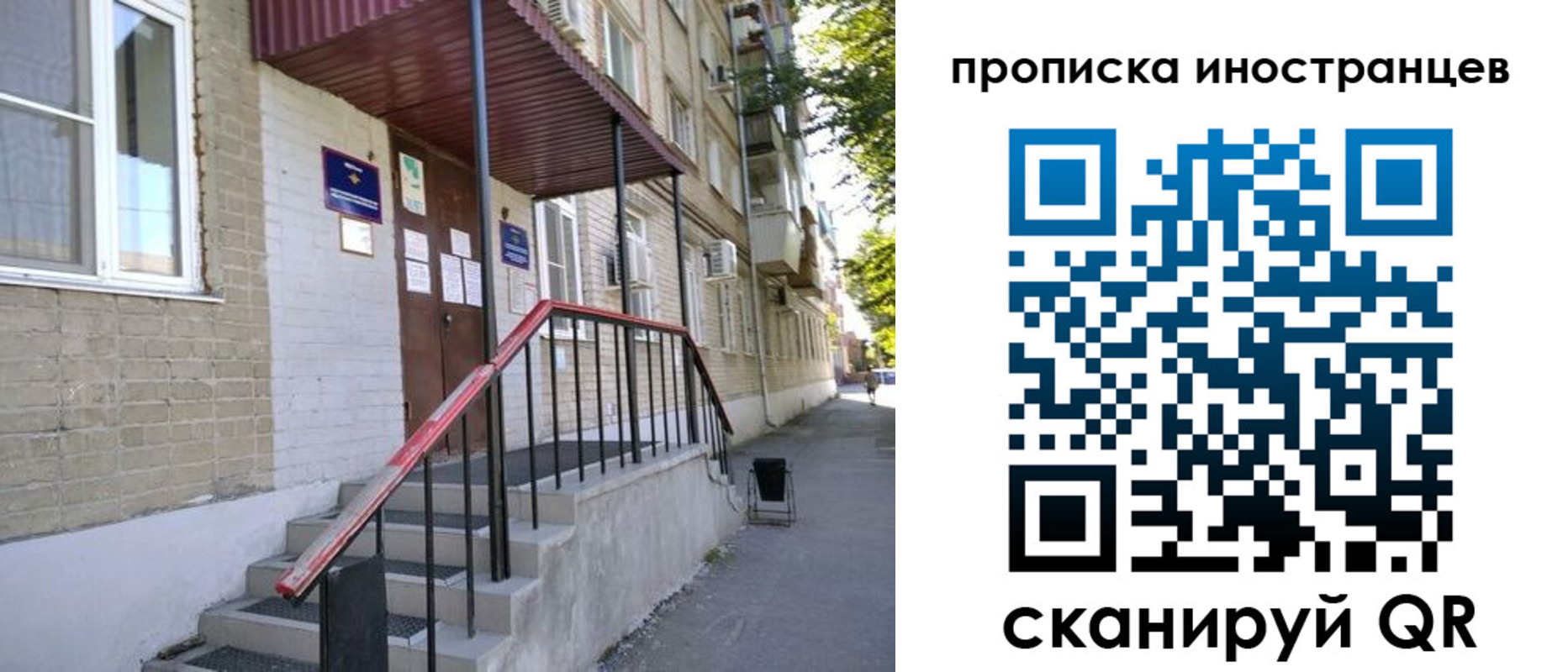 прописка для военкомата в Бикине