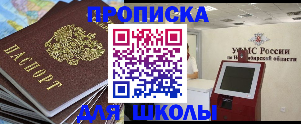 регистрация для дет. сада в Бикине